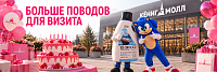Повод найдётся!