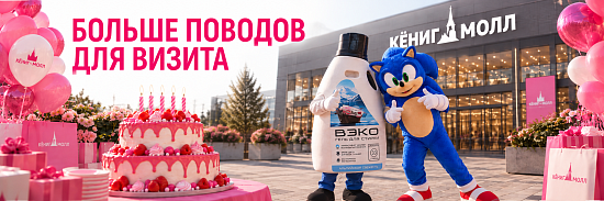 Повод найдётся!