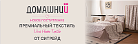 Премиальный текстиль