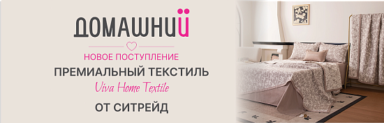 Премиальный текстиль