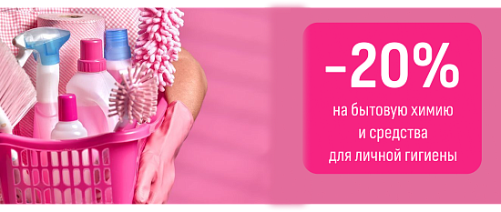 Всё необходимое для дома по приятной цене!