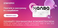 Плати Халвой