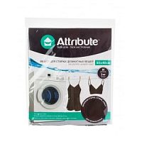 Мешок для стирки 40*50см деликатные ткани (черный) Attribute ALB031