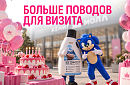 Повод найдётся!