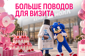Повод найдётся!