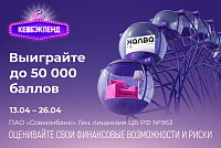 Добро пожаловать в Кешбэкленд!