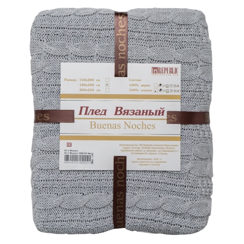 Плед 180*200см хлопок BIZZARO СЕРЫЙ Buenas Noches SVh 1820 GY