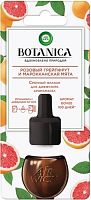 Аромадиффузор запаска 19мл ЭРВИК Botanica Грейпфрут и Мята 1/7