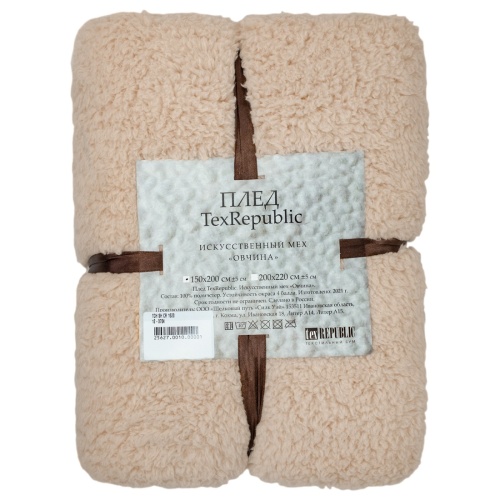 Плед 200*220см мех БЕЖЕВЫЙ Texrepublic TCH SH BE5 2022 15-1218