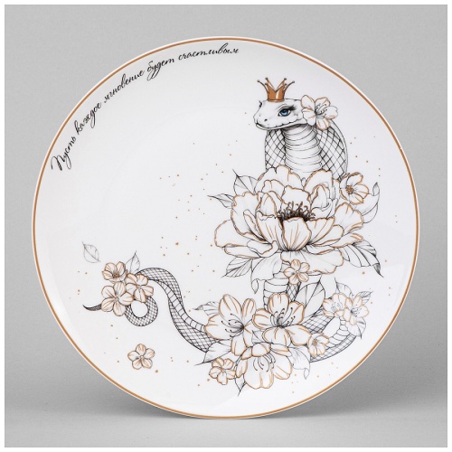 Тарелка десертная фарфор 20,5см BEAUTIFUL LIFE ЗМЕЯ Lefard 590-573