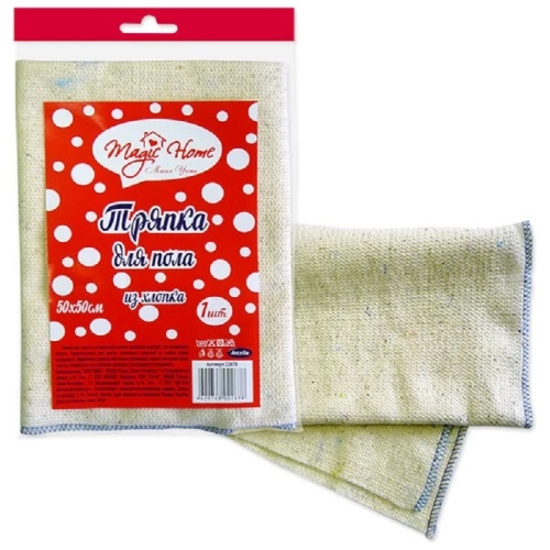 Тряпка для пола 50*50см хлопок Magic Home 22678