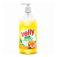 Средство для мытья посуды GRASS 1,0л Velly Грейпфрут