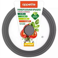 Крышка 24-26-28см Appetite стеклянная с силикон. ручкой и ободом на 3р-ра серый ZH24-28SSG