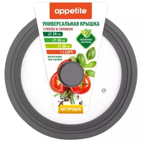 Крышка 24-26-28см Appetite стеклянная с силикон. ручкой и ободом на 3р-ра серый ZH24-28SSG
