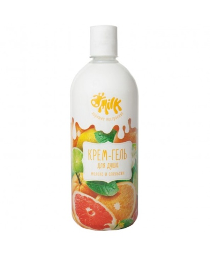 Гель для душа МИЛК 800мл Молоко и апельсин 1/8