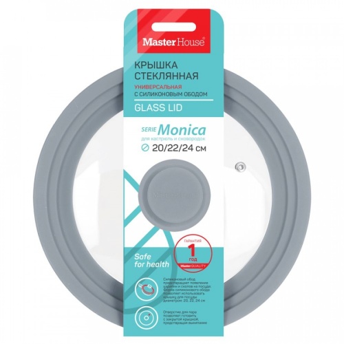 Крышка 20-22-24см Master House МОНИКА стеклянная с силикон. ручкой и ободом на 3р-ра серый 60560
