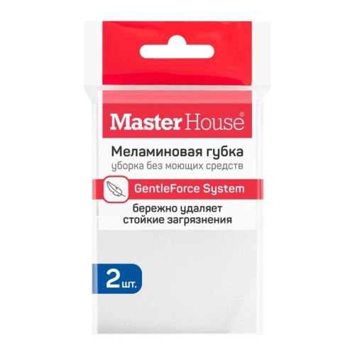 Губки меламиновые 2шт ЧУДО Master House 60577