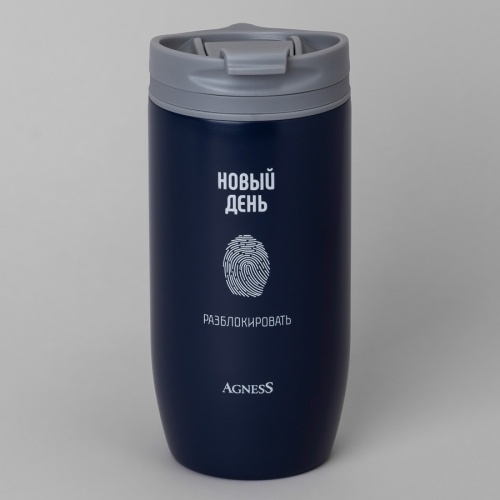 Термокружка 450мл Agness НОВЫЙ ДЕНЬ нерж. сталь клапан 709-115