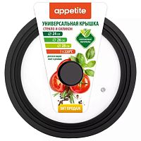 Крышка 24-26-28см Appetite стеклянная с силикон. ручкой и ободом на 3р-ра черный ZH24-28SSB