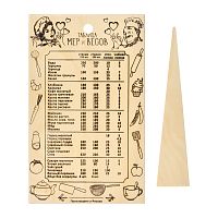 Уценка Доска разделочная дерево 30*18,5см Таблица мер и весов+лопатка BASIC Marmiton 17251 1/30