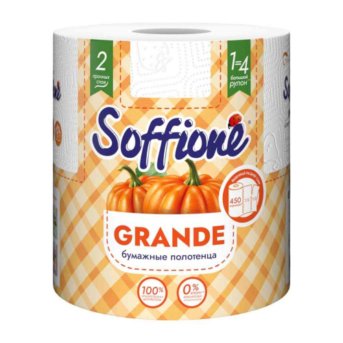 Полотенце бумажное SOFFIONE 1рул 2сл Grande 1/12