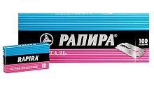 Лезвия для бритья РАПИРА 10шт Классик 1/10