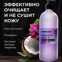 Гель для душа DIMPLAX 1,075л Green series Свежесть сирени дозатор