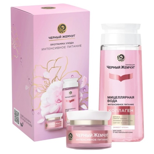 Подарочный набор ЧЕРНЫЙ ЖЕМЧУГ WOMEN Тебе красивой (мицеллярная вода 200мл Коллаген + крем д/лица 46мл Интенсивное питание) 1/3