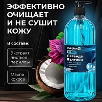Гель для душа DIMPLAX 1,075л MEN 3в1 Легенда Балтики дозатор