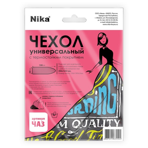 Чехол для гладильной доски 130*55см НИКА антипригарный Ассорти ЧА3 Чехол для гладильной доски 130*55см НИКА антипригарный Ассорти ЧА3