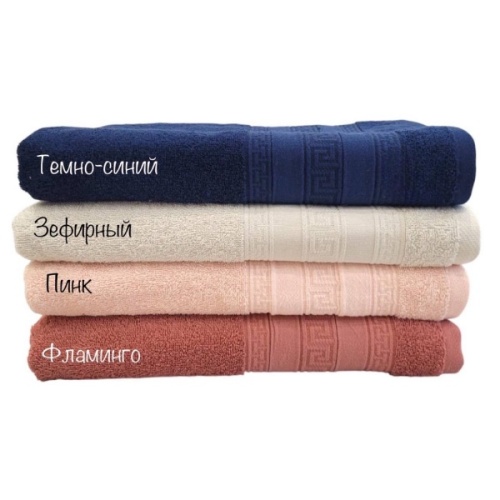 Полотенце махровое 67*130см ОДНОТОННОЕ 450г/м2 фламинго MAJY-132