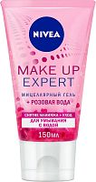 Мицеллярный гель+розовая вода Nivea Make Up Expert , д/снятия макияжа с водой