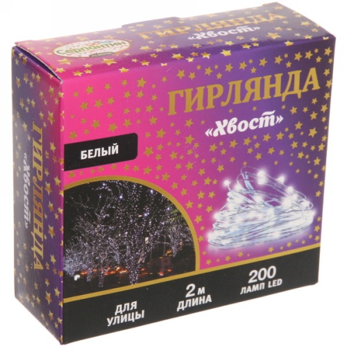 Электрогирлянда для улицы 2м ХВОСТ 200 ламп (белый) 725-570 Велес 1/100