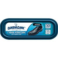 Губка для обуви ДИВИДИК Классик (кожа) черный