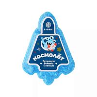 Соль для ванны бурлящая FABRIK COSMETOLOGY 120г Ракета Космолёт