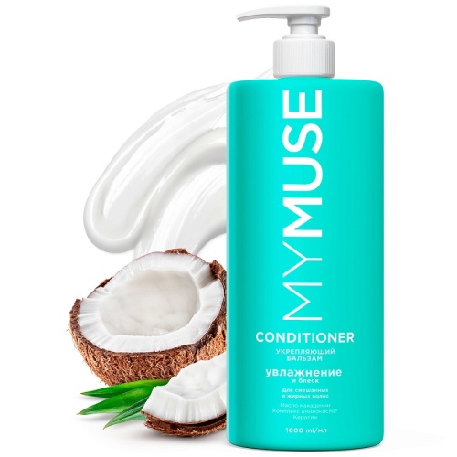 Бальзам для волос GRASS 1000мл My muse Укрепляющий Беcсульфатный  дозатор
