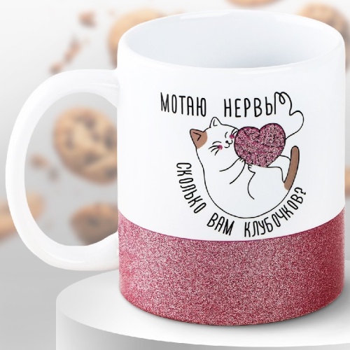 Кружка керамика 350мл МОТАЮ НЕРВЫ Дорого внимание 10073006