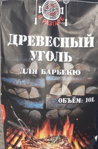Уголь древесный 10л СЕЗОН В РАЗГАРЕ (в пакете) Уголь древесный 10л СЕЗОН В РАЗГАРЕ (в пакете)