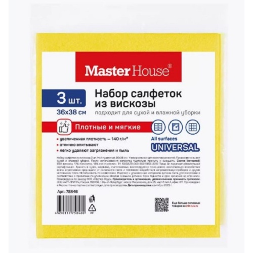 Салфетки для уборки 3шт 36*38см МОЙ ПУШИСТЫЙ вискоза Master House 75846