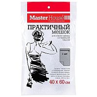 Мешок для стирки 40*60см ПРАКТИЧНЫЙ Master House 60249