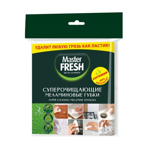 Губки меламиновые 2шт эффект ластика Master Fresh С0007745 Губки меламиновые 2шт эффект ластика Master Fresh С0007745