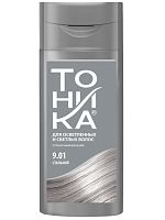 Оттеночный бальзам ТОНИКА 150мл 9.01 Стальной 1/21