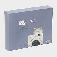 Пластины для стирки SAVANNA 30шт для белого белья (белые) 10146182