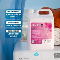 Гель для стирки DIMPLAX 5,0л Cleaner Expert Home для цветного белья 200 стирок