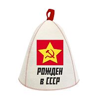 Шапка банная войлок Рожден в СССР белый с принтом Б40327 EVA