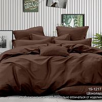 КПБ Евро сатин-страйп 50*70см+70*70см ШОКОЛАД Хлопковый Рай