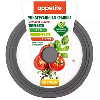 Крышка 20-22-24см Appetite стеклянная с силикон. ручкой и ободом на 3р-ра серый ZH20-24SSG