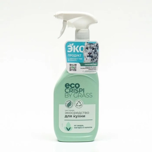 Жироудалитель для кухни GRASS 600мл Crispi Эко спрей