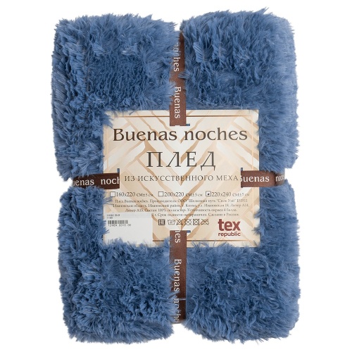 Плед 220*240см мех СИНИЙ длинный ворс Buenas Noches TF F072BL2 2224 ДВ 17-4023 фото 2