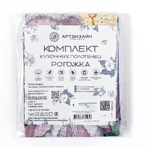 Набор полотенец 3шт рогожка 45*60см ПРОМЕНАД Арт Дизайн фото 3